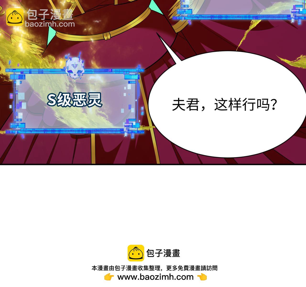 第311话 鬼婚开始！107