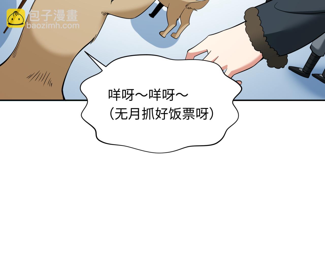 第311话 鬼婚开始！11