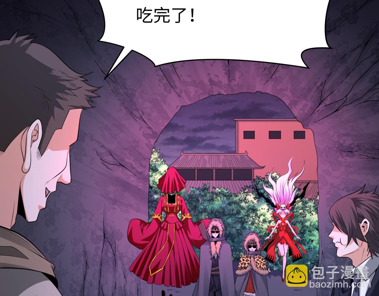 第311话 鬼婚开始！113