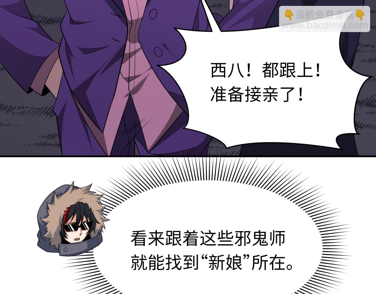 第311话 鬼婚开始！122