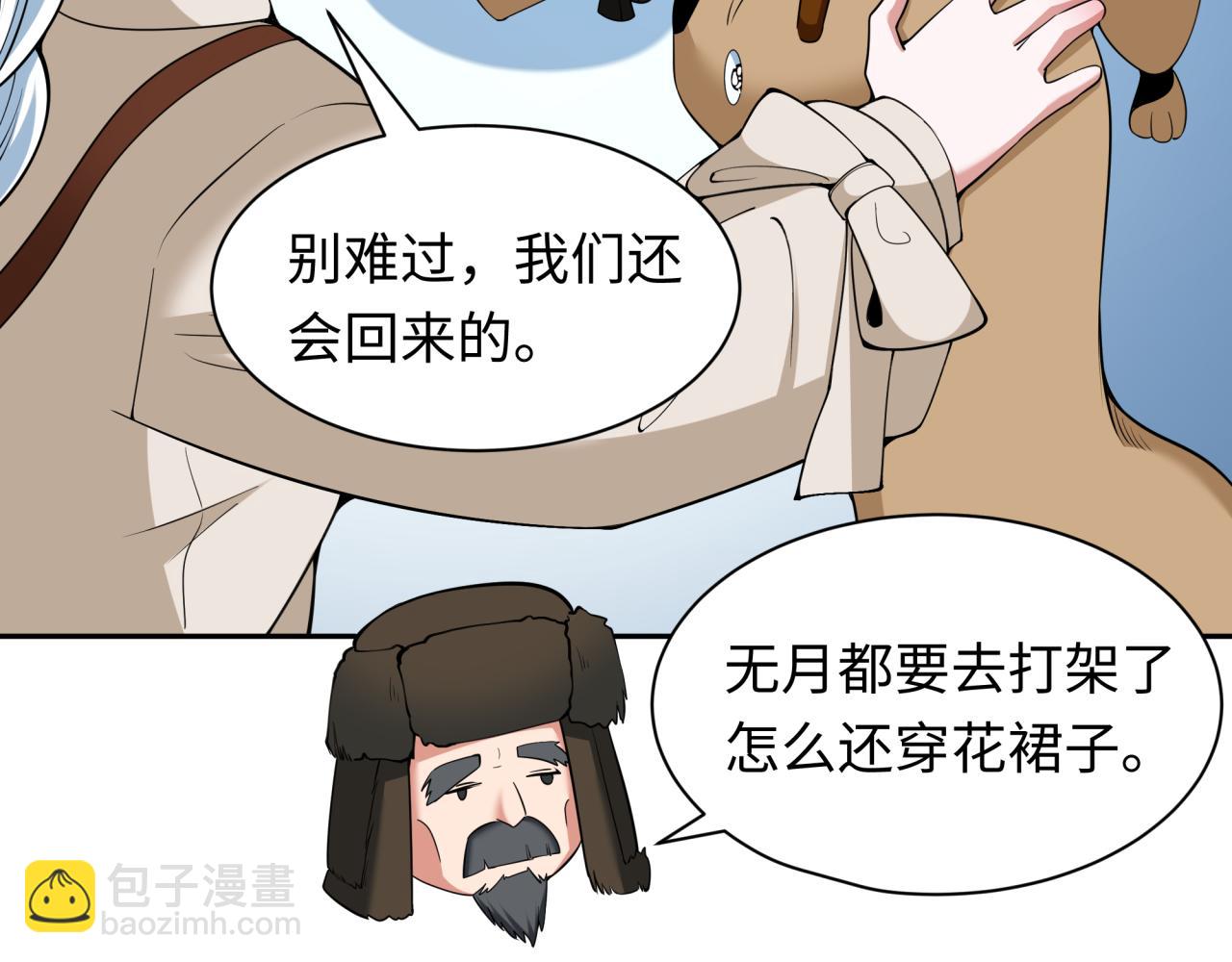 第311话 鬼婚开始！14
