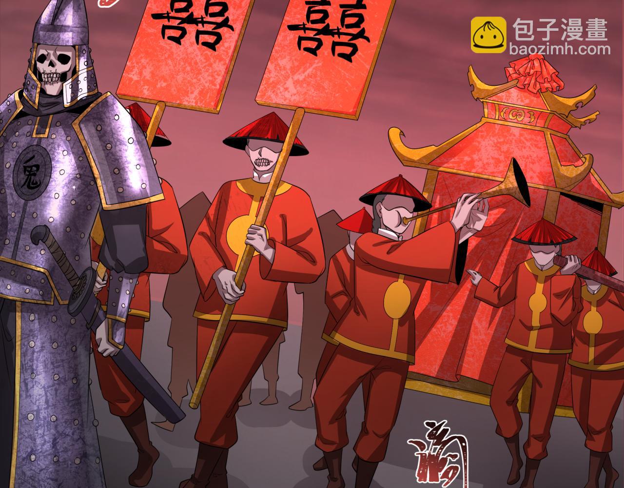 第311话 鬼婚开始！147
