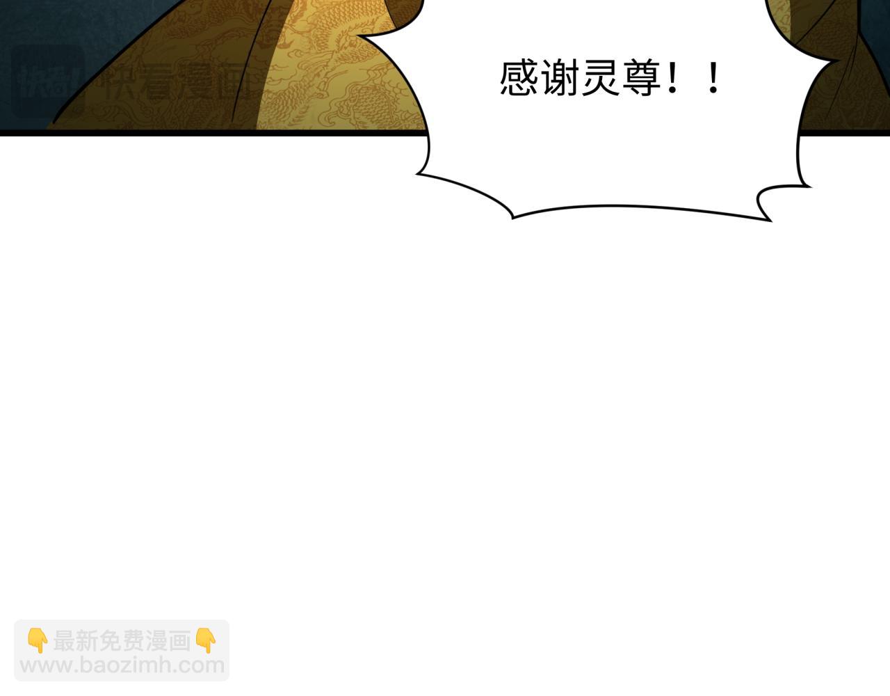第311话 鬼婚开始！155