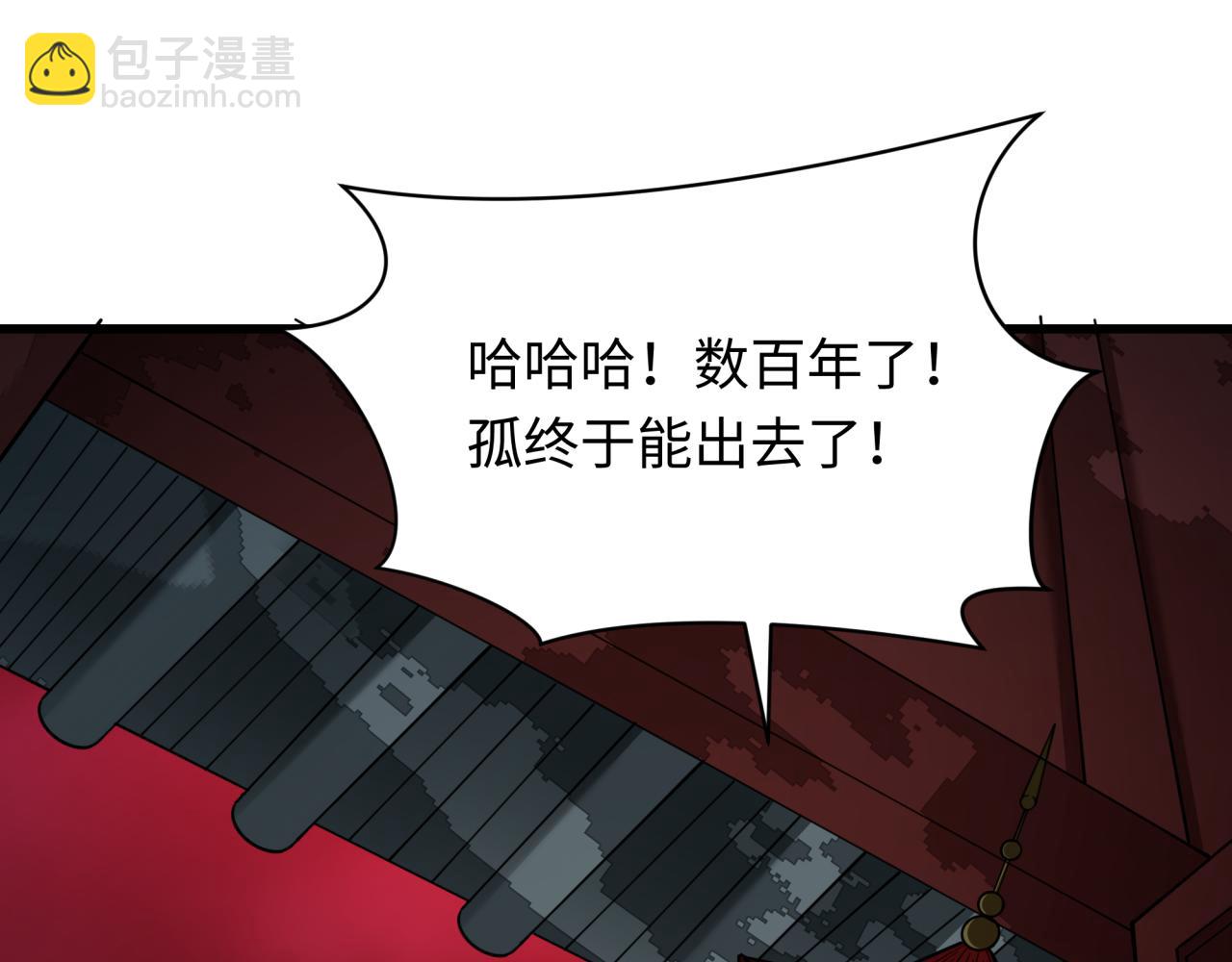 第311话 鬼婚开始！156
