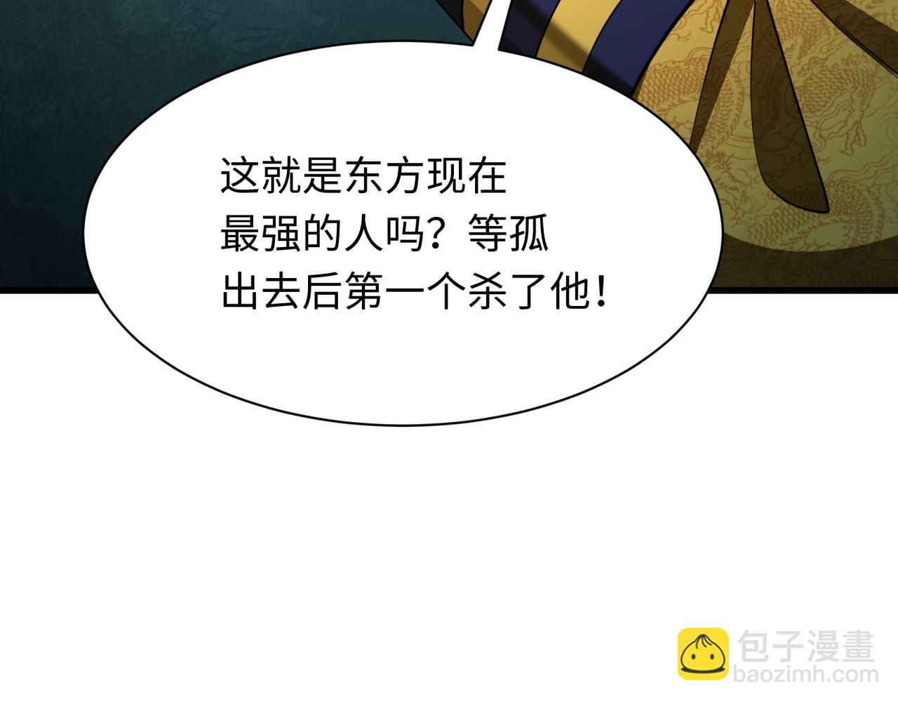 第311话 鬼婚开始！166