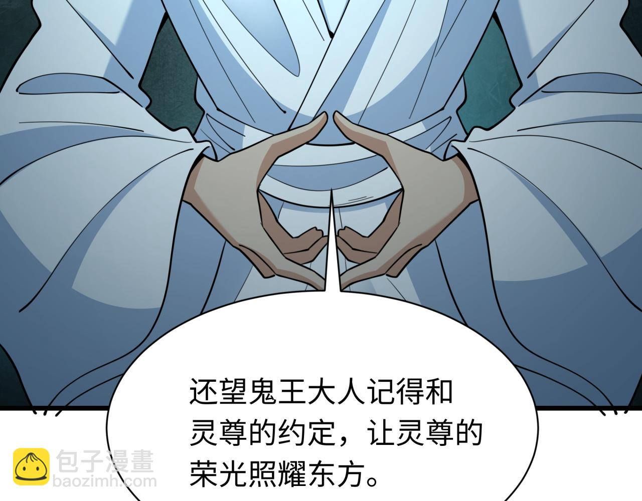 第311话 鬼婚开始！169