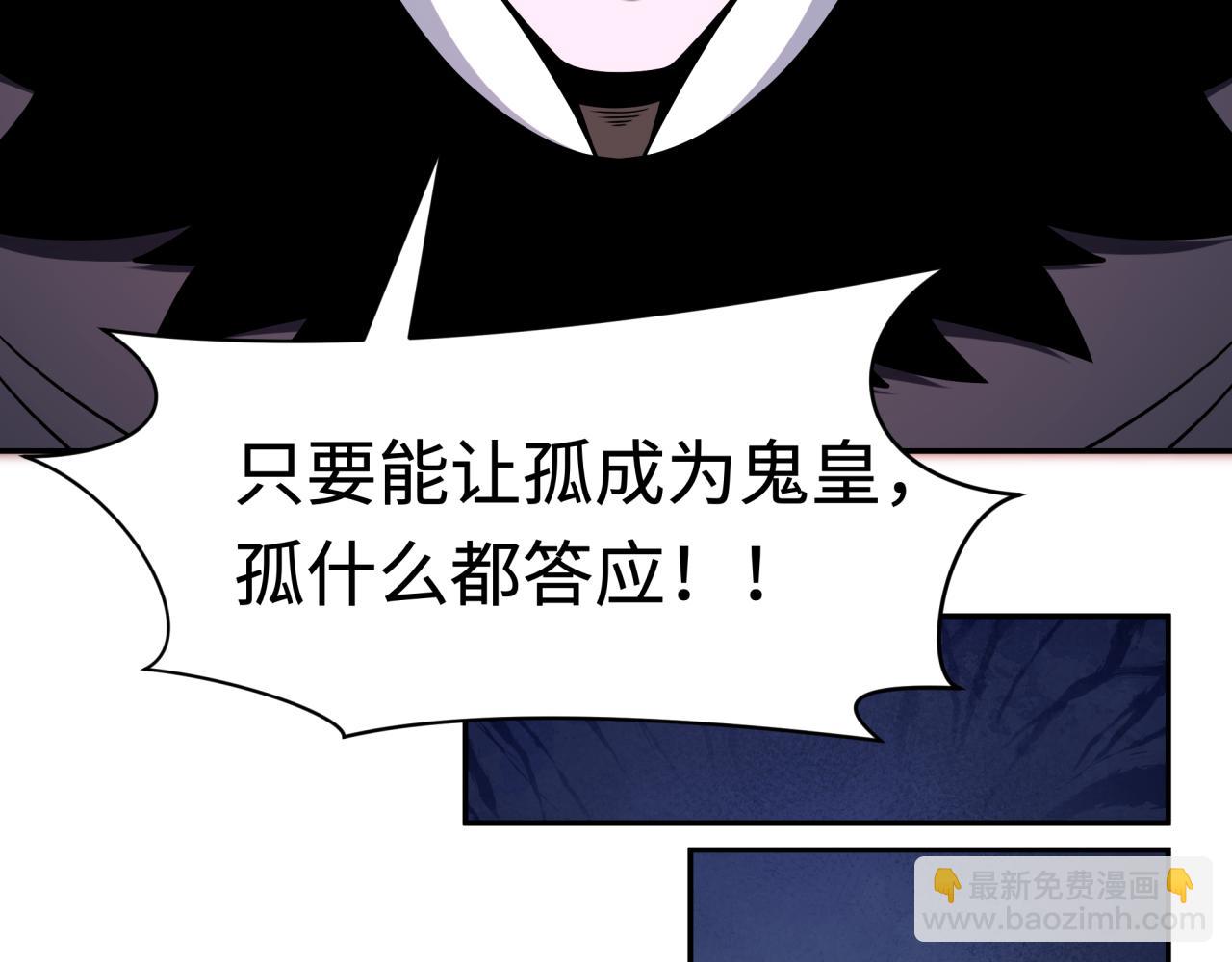 第311话 鬼婚开始！173