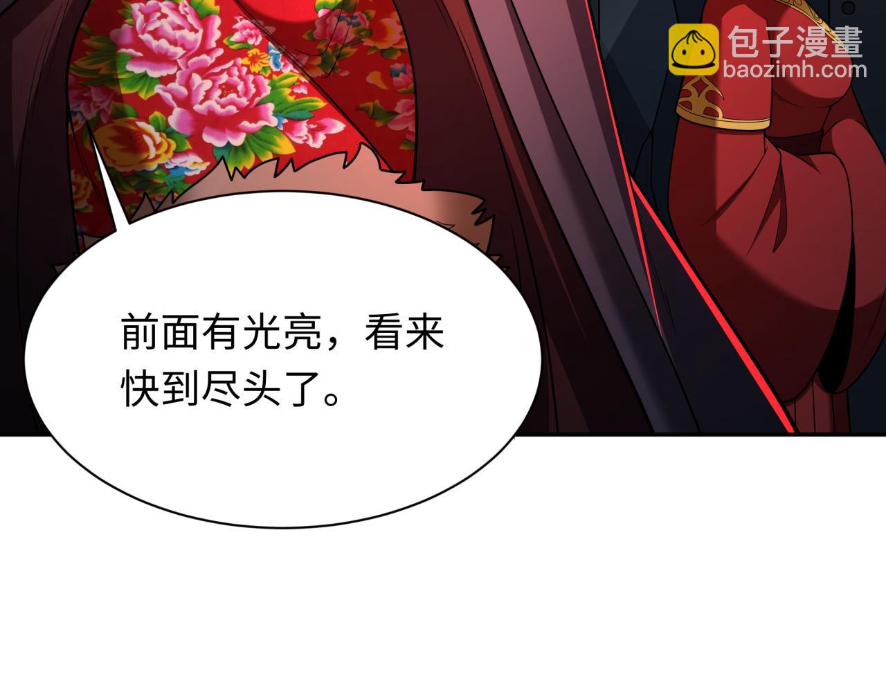 第311话 鬼婚开始！178
