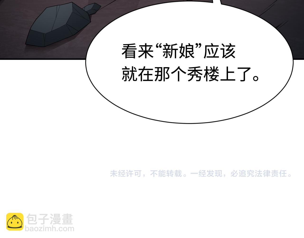 第311话 鬼婚开始！187