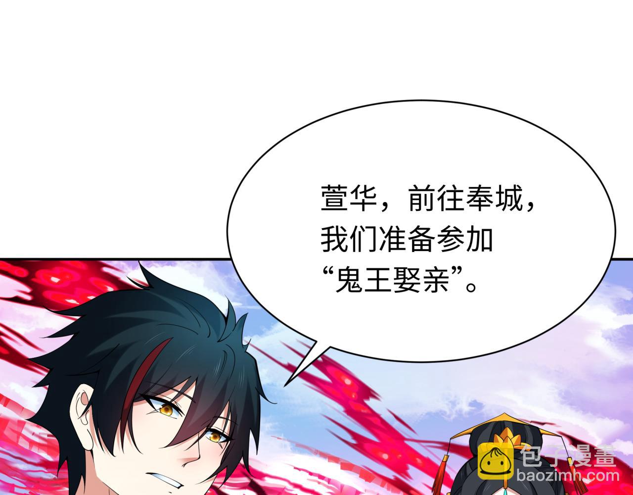 第311话 鬼婚开始！20
