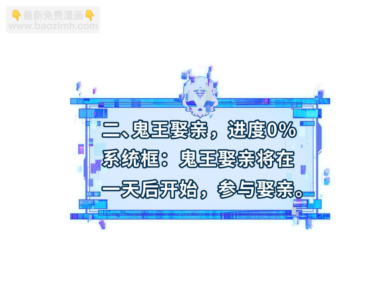 第311话 鬼婚开始！23