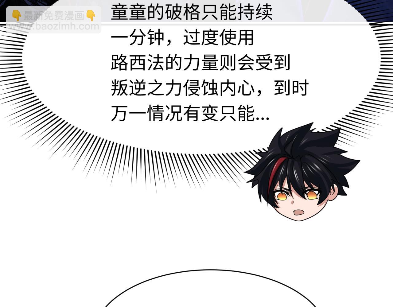 第311话 鬼婚开始！34