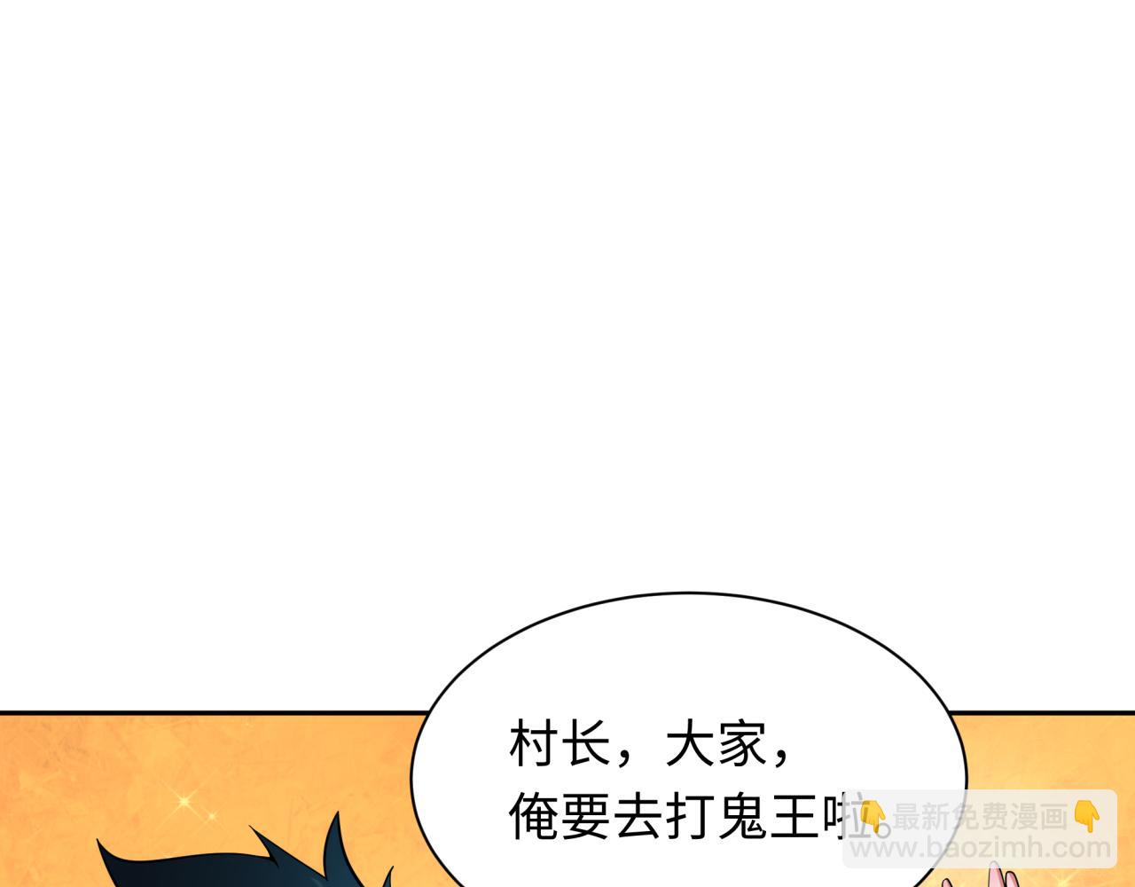 第311话 鬼婚开始！5
