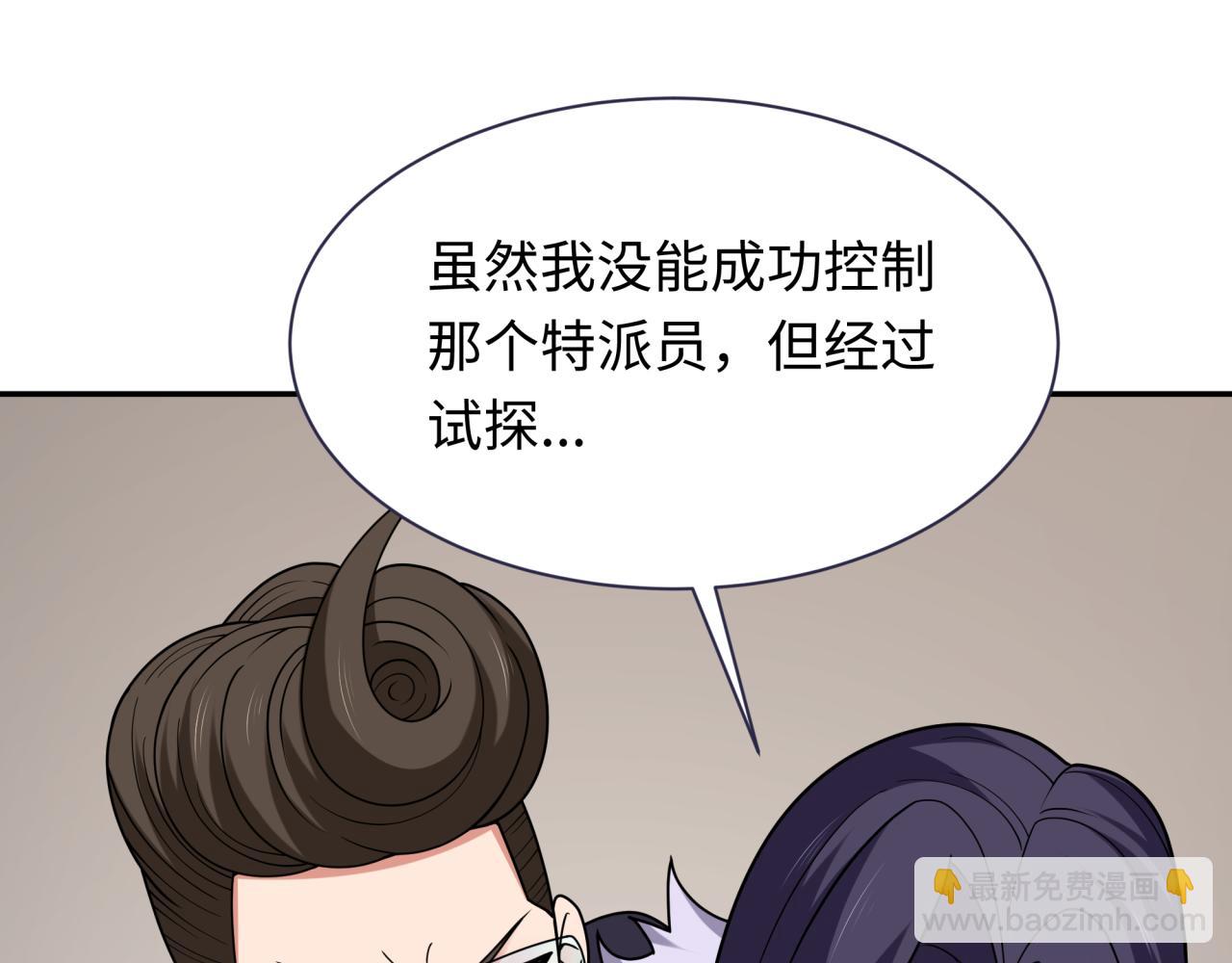 第311话 鬼婚开始！59
