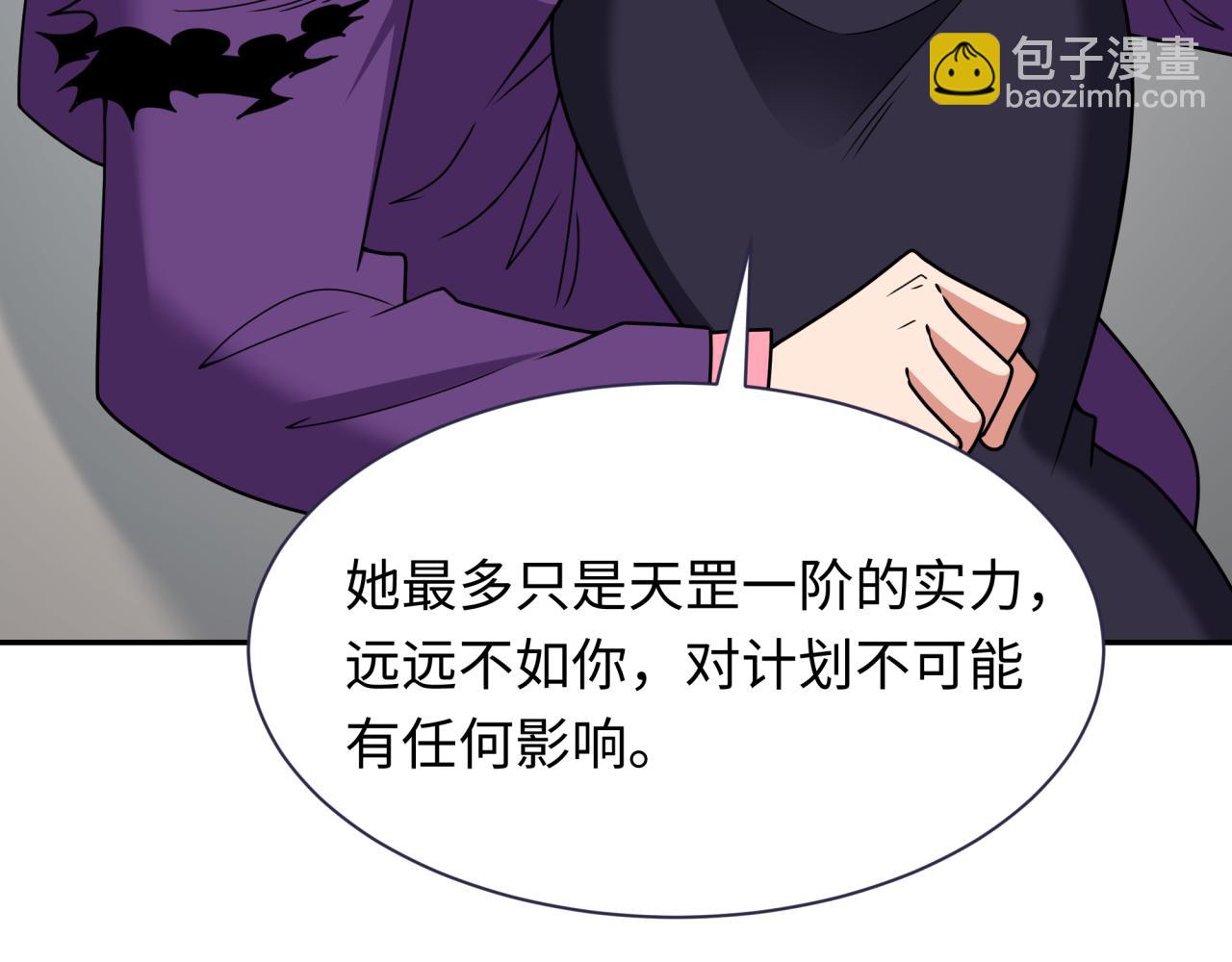 第311话 鬼婚开始！61