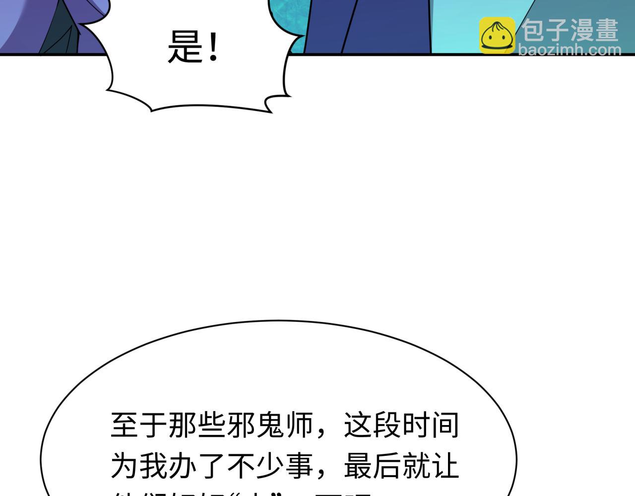 第311话 鬼婚开始！65
