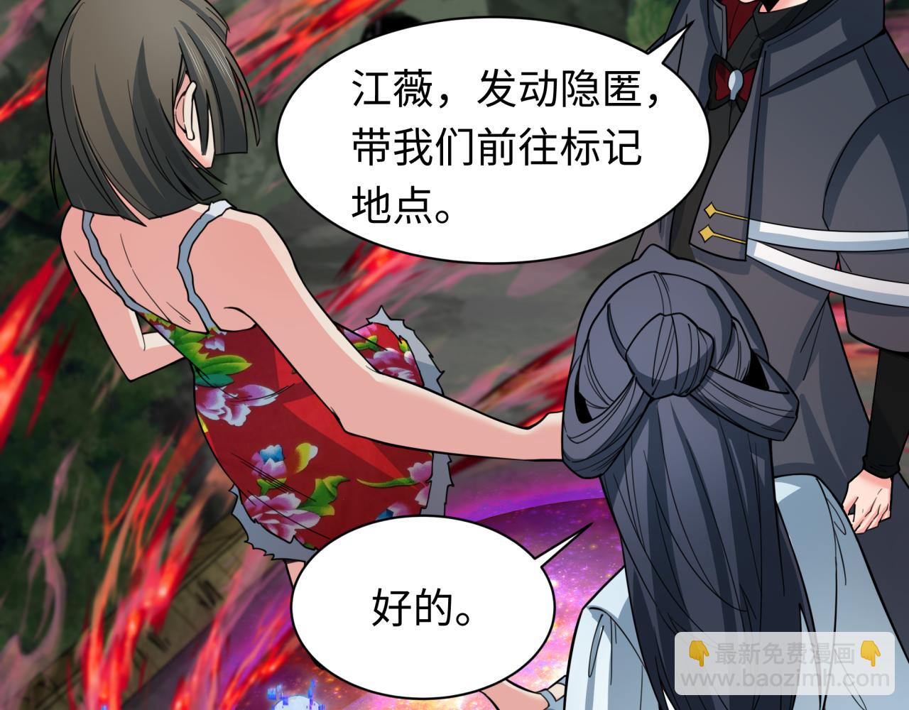 第311话 鬼婚开始！74