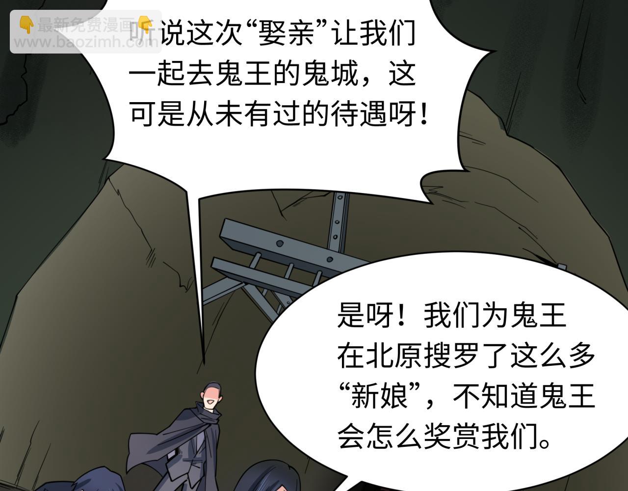 第311话 鬼婚开始！77
