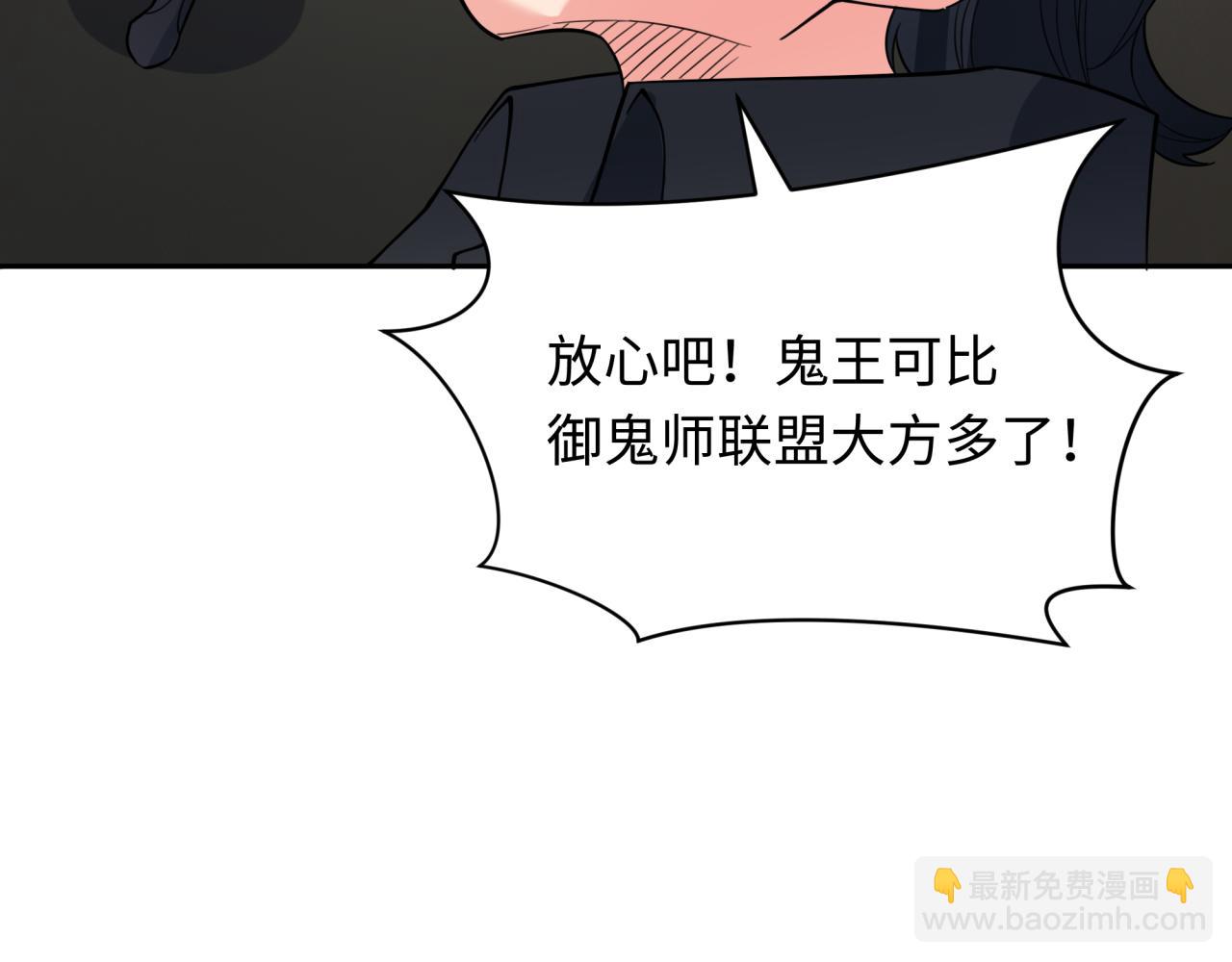 第311话 鬼婚开始！79