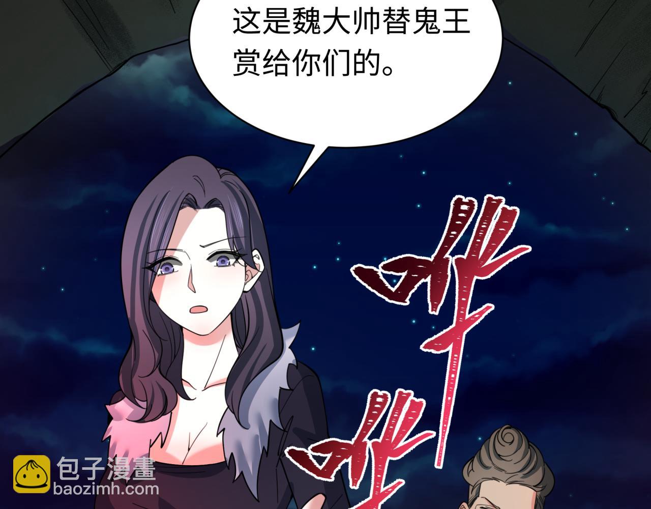 第311话 鬼婚开始！81