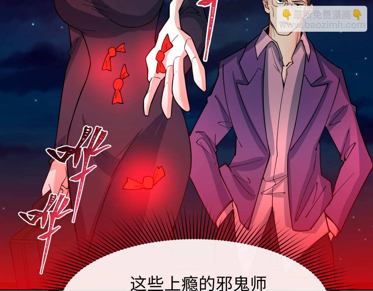 第311话 鬼婚开始！82