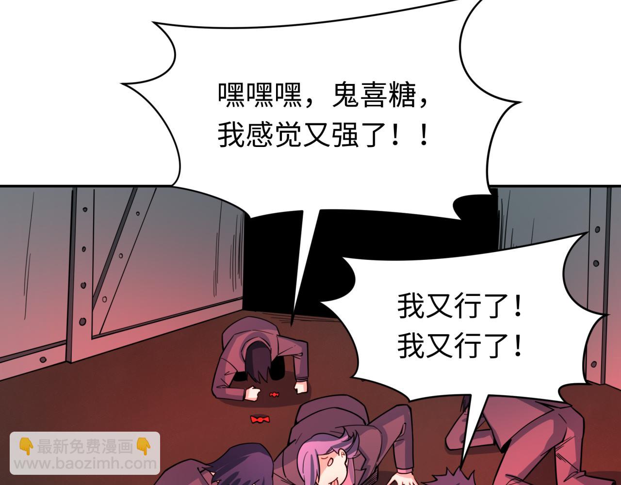 第311话 鬼婚开始！84
