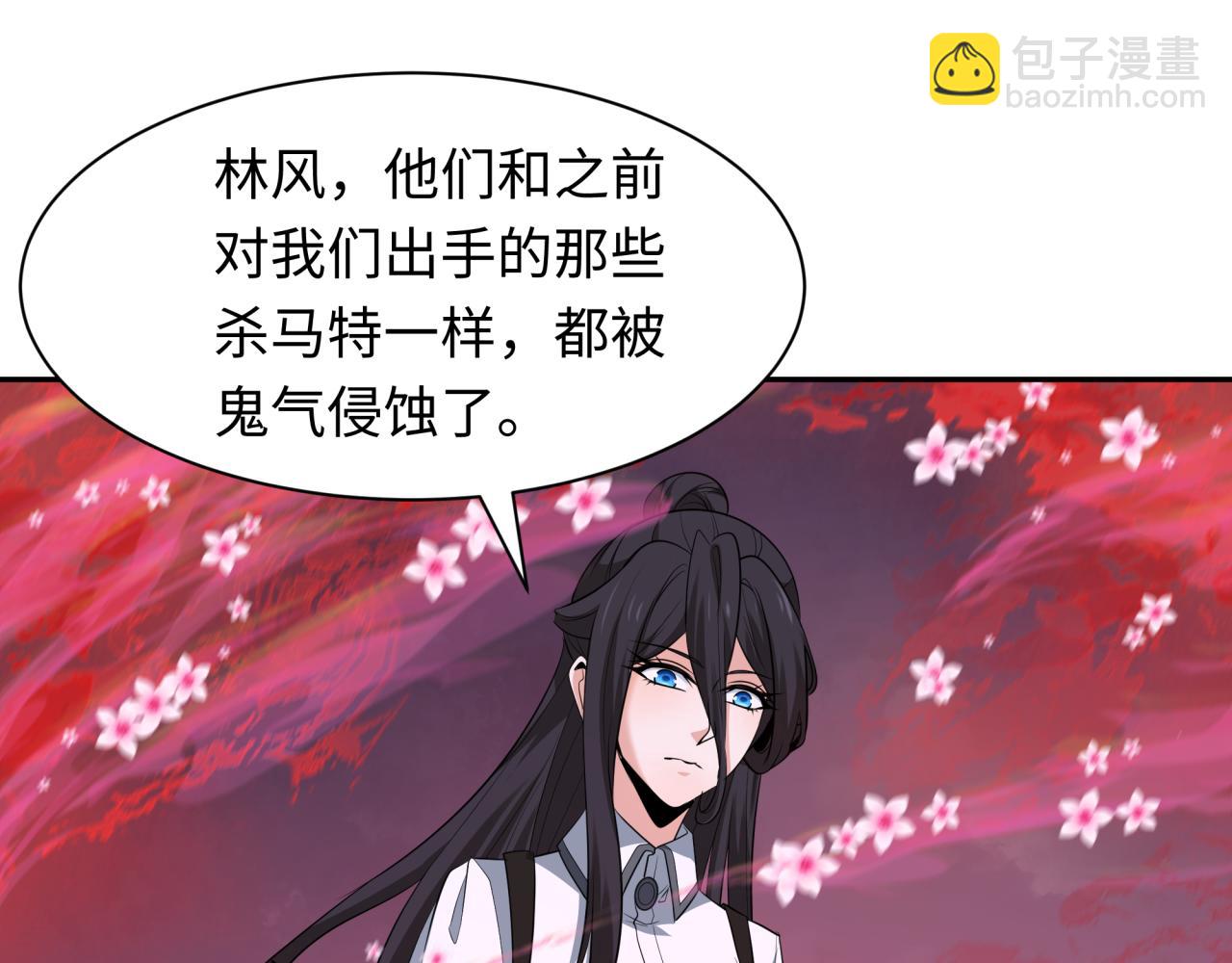 第311话 鬼婚开始！88