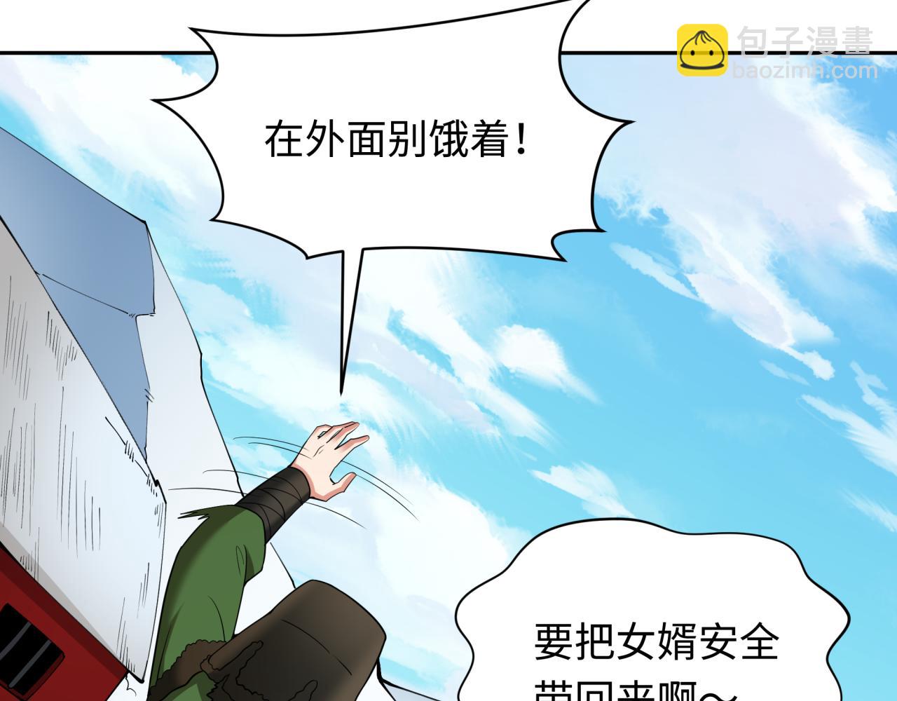 第311话 鬼婚开始！9