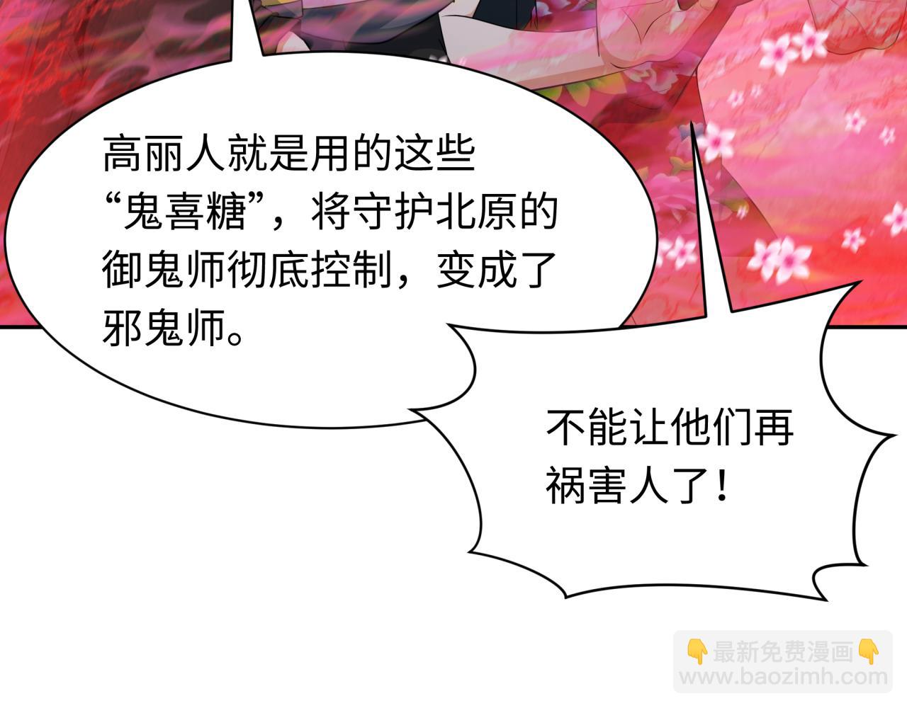 第311话 鬼婚开始！90