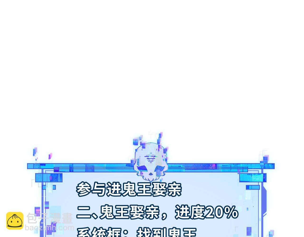 第311话 鬼婚开始！91