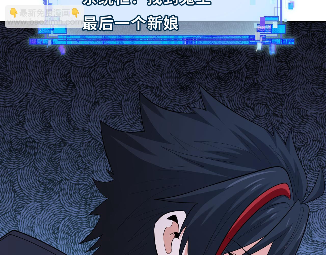 第311话 鬼婚开始！92