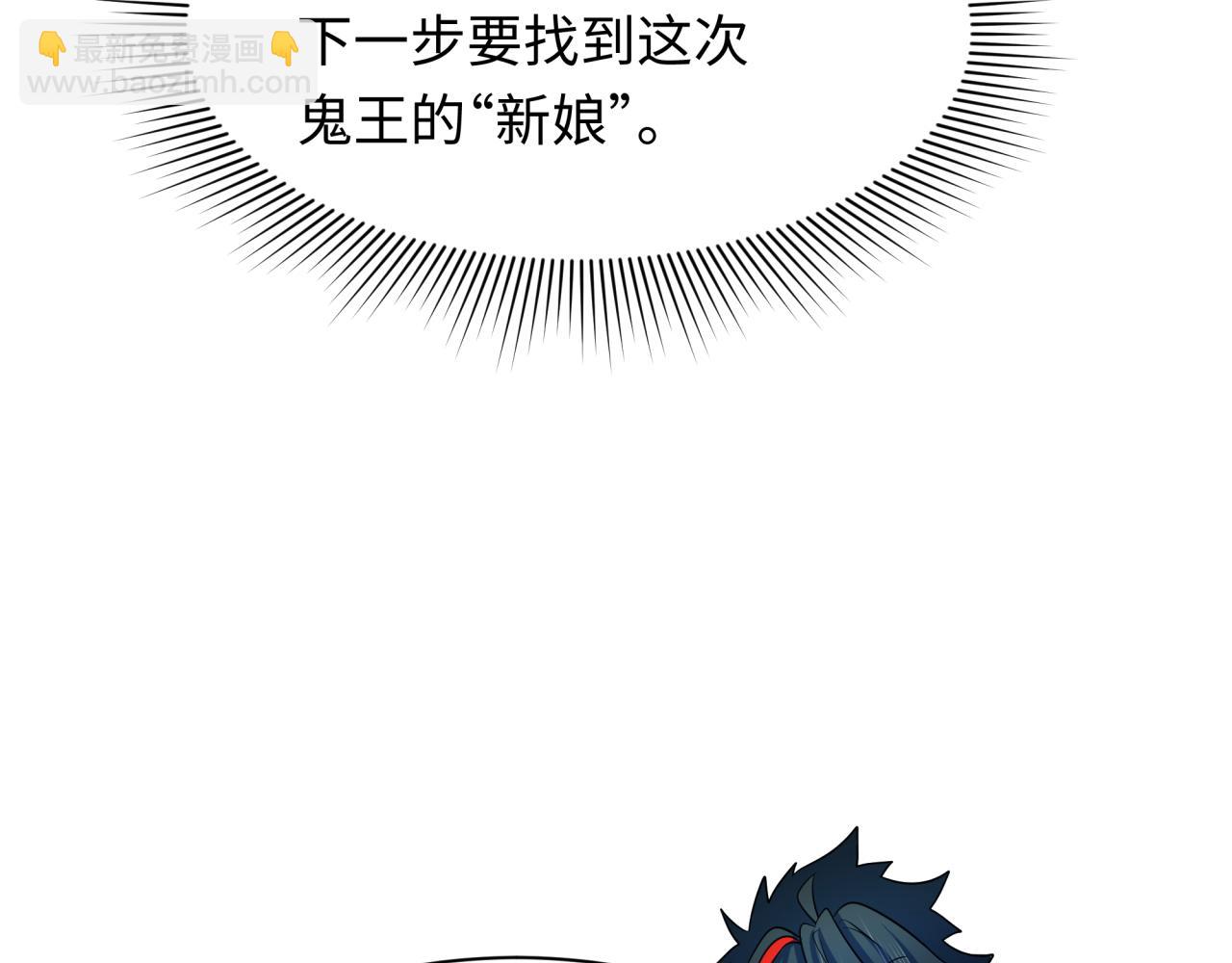 第311话 鬼婚开始！94