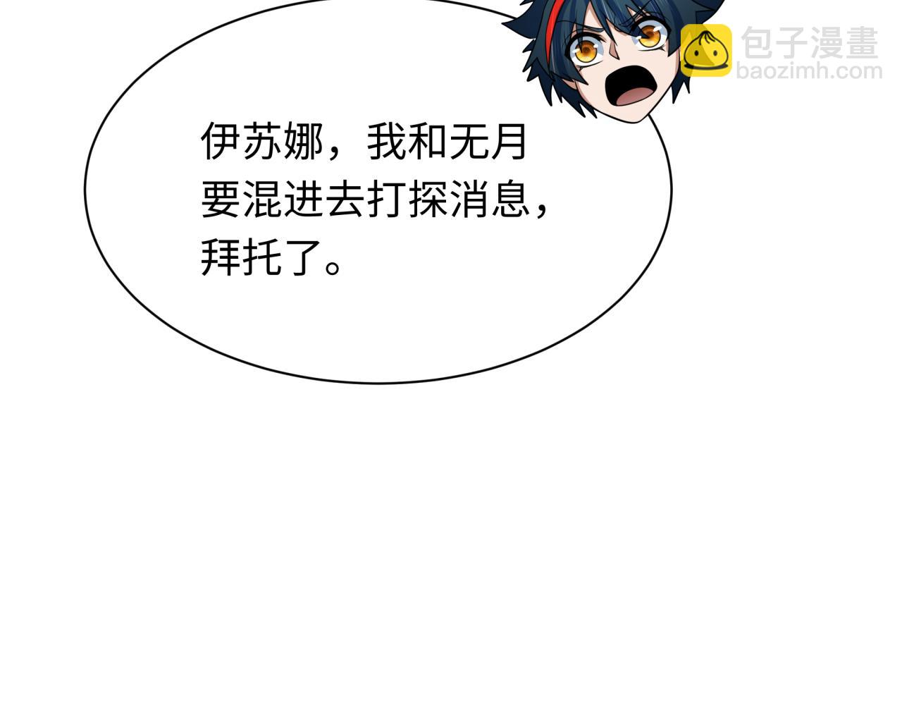 第311话 鬼婚开始！95