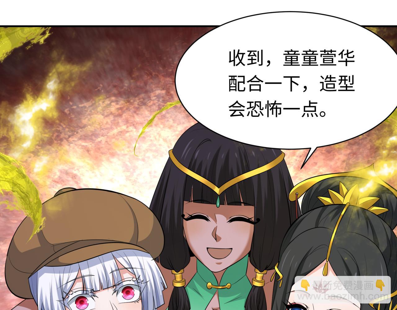 第311话 鬼婚开始！96