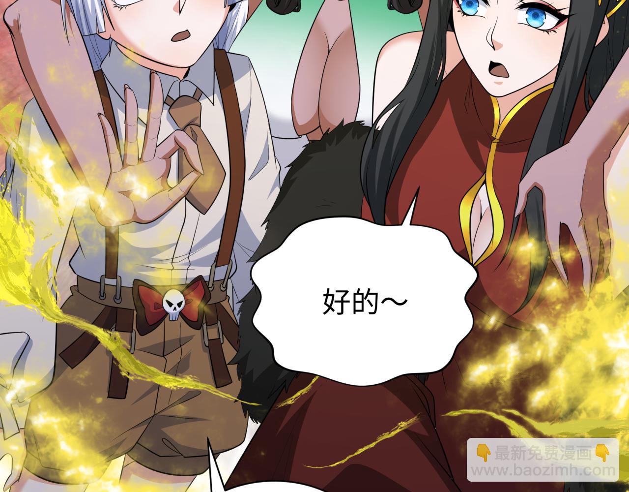 第311话 鬼婚开始！97