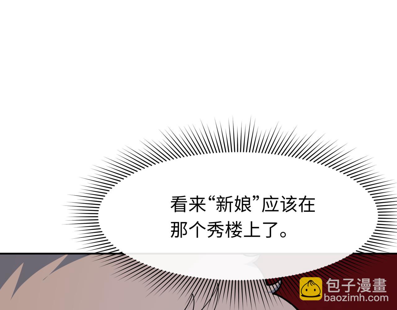 第312话 林风要出嫁？10