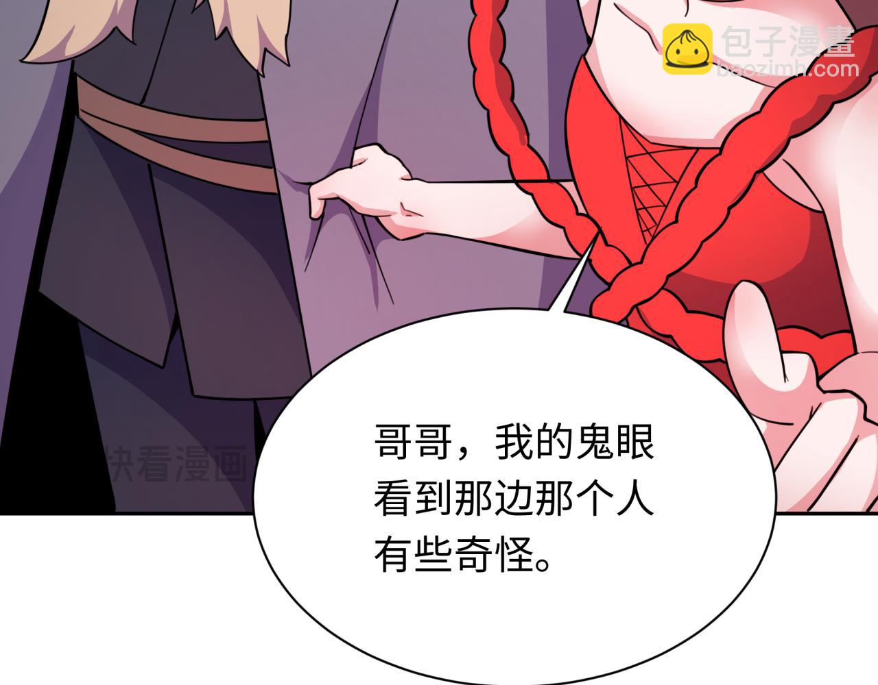 第312话 林风要出嫁？114