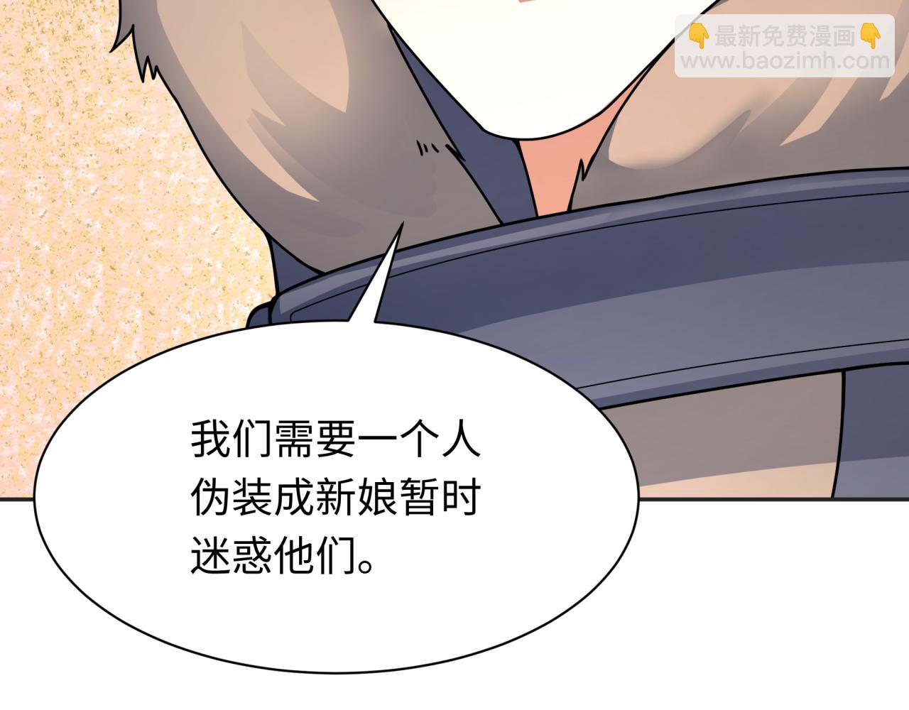 第312话 林风要出嫁？172