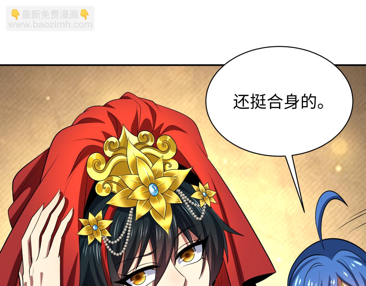 第312话 林风要出嫁？192