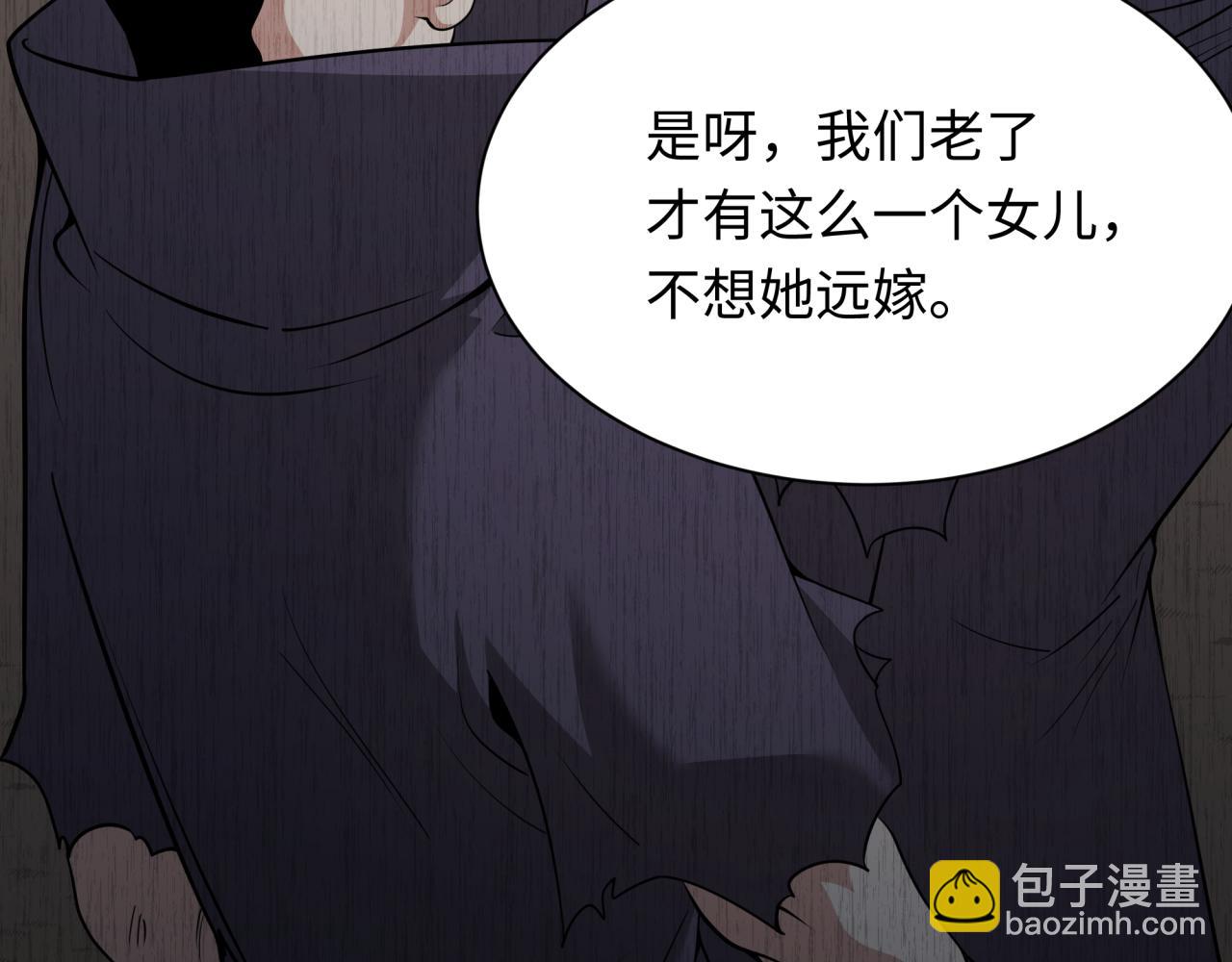 第312话 林风要出嫁？26