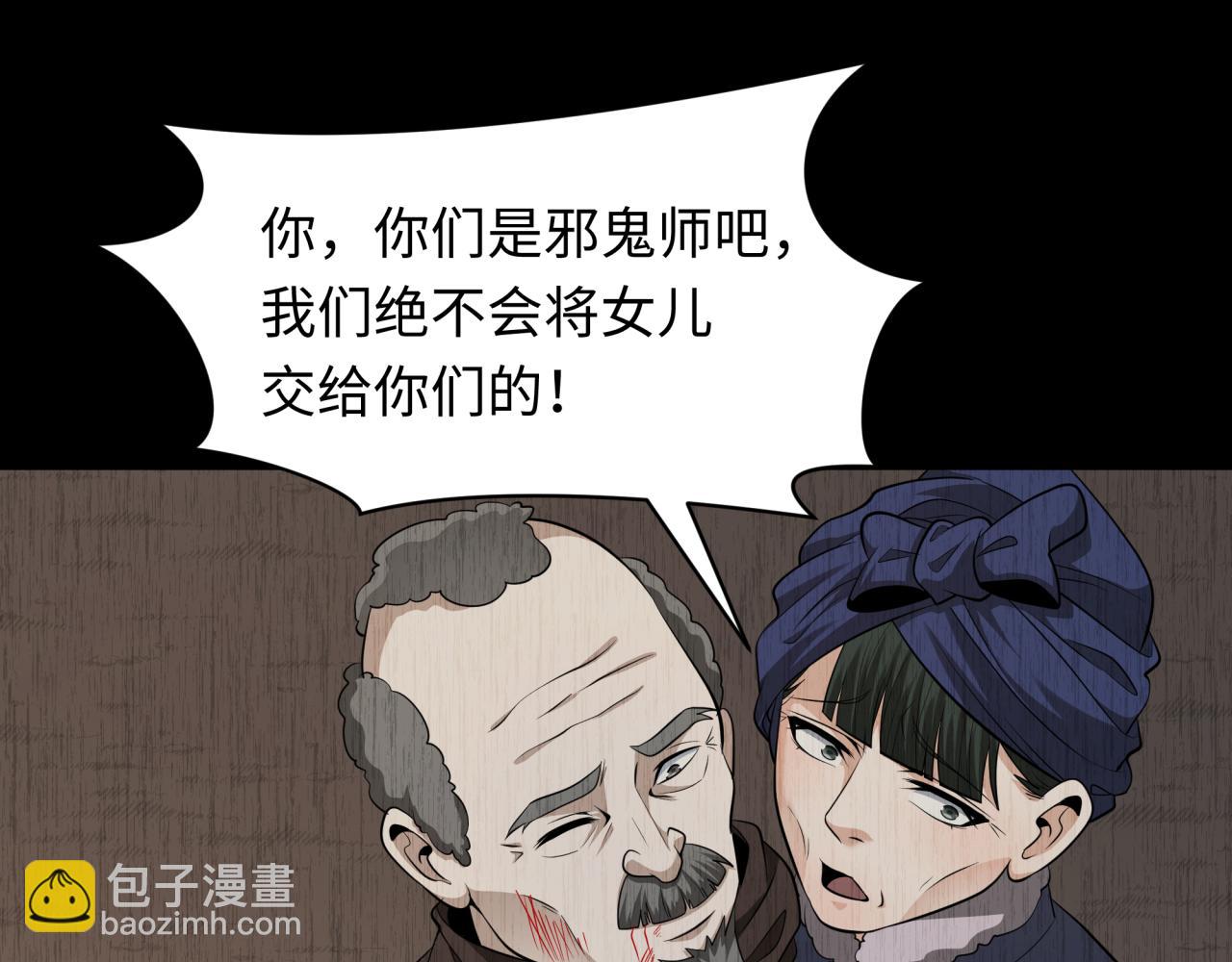 第312话 林风要出嫁？44