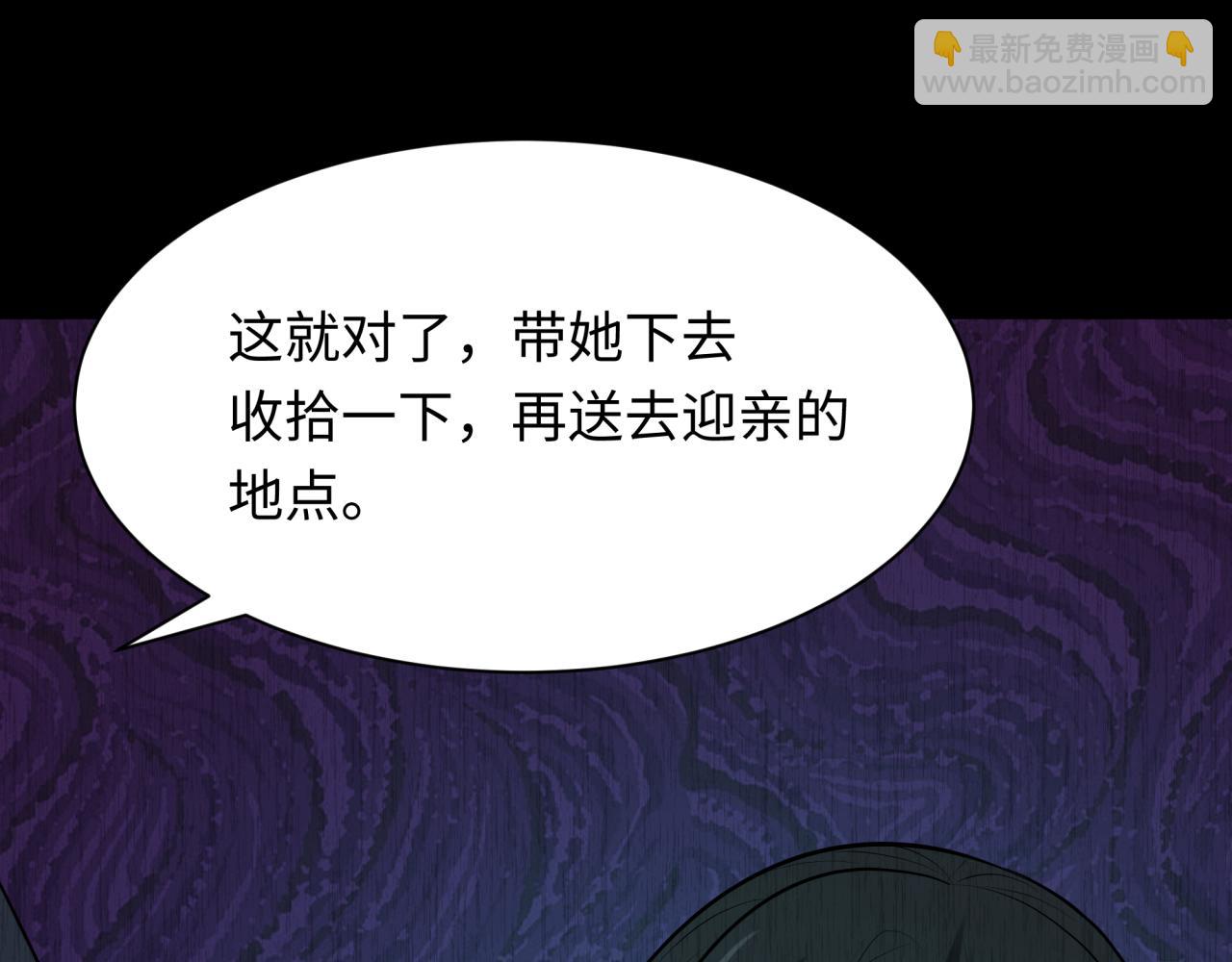 第312话 林风要出嫁？88