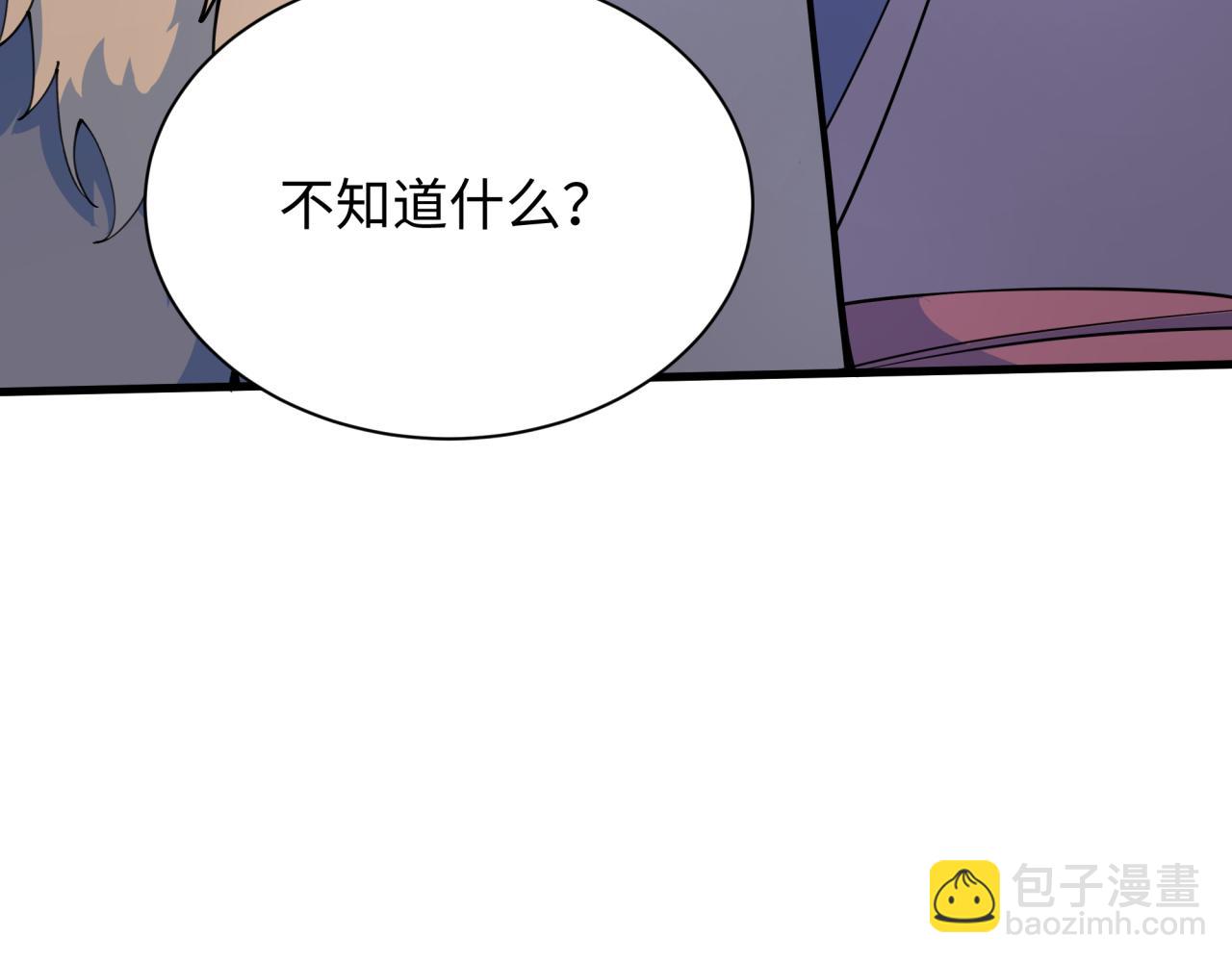 第312话 林风要出嫁？95