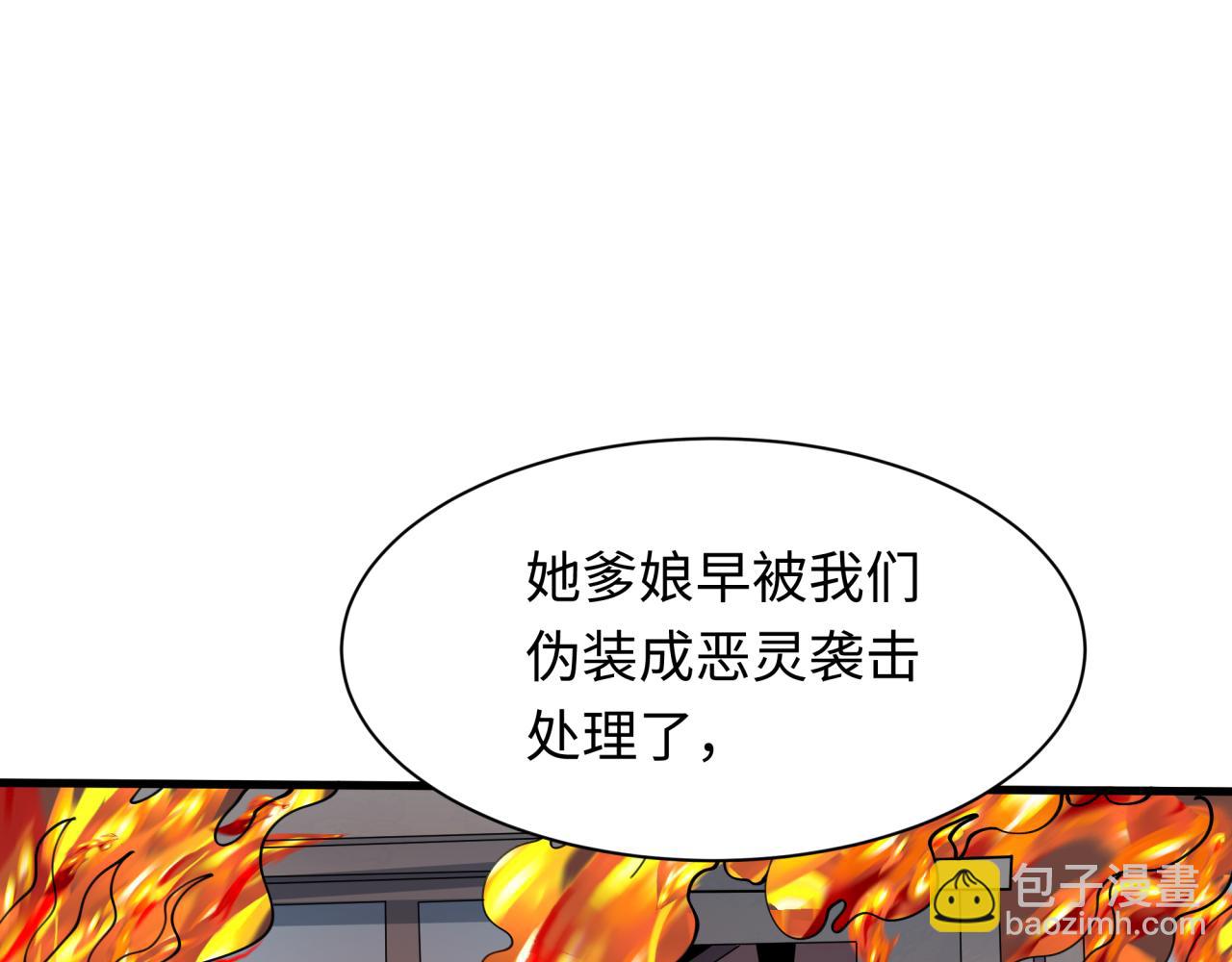 第312话 林风要出嫁？96