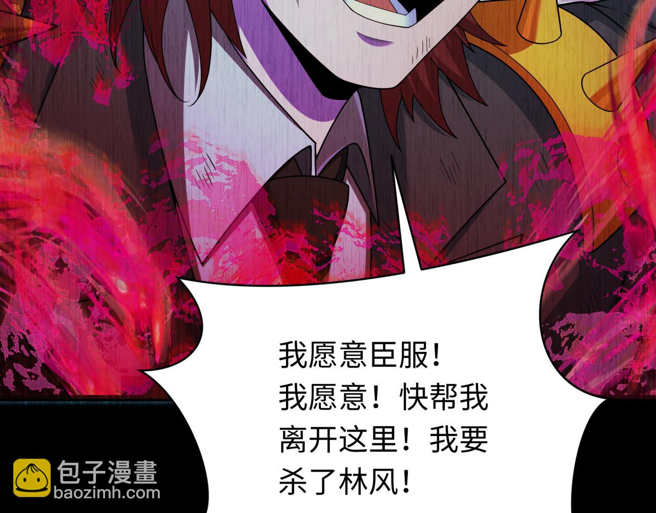 第313话 迎亲惊变！111