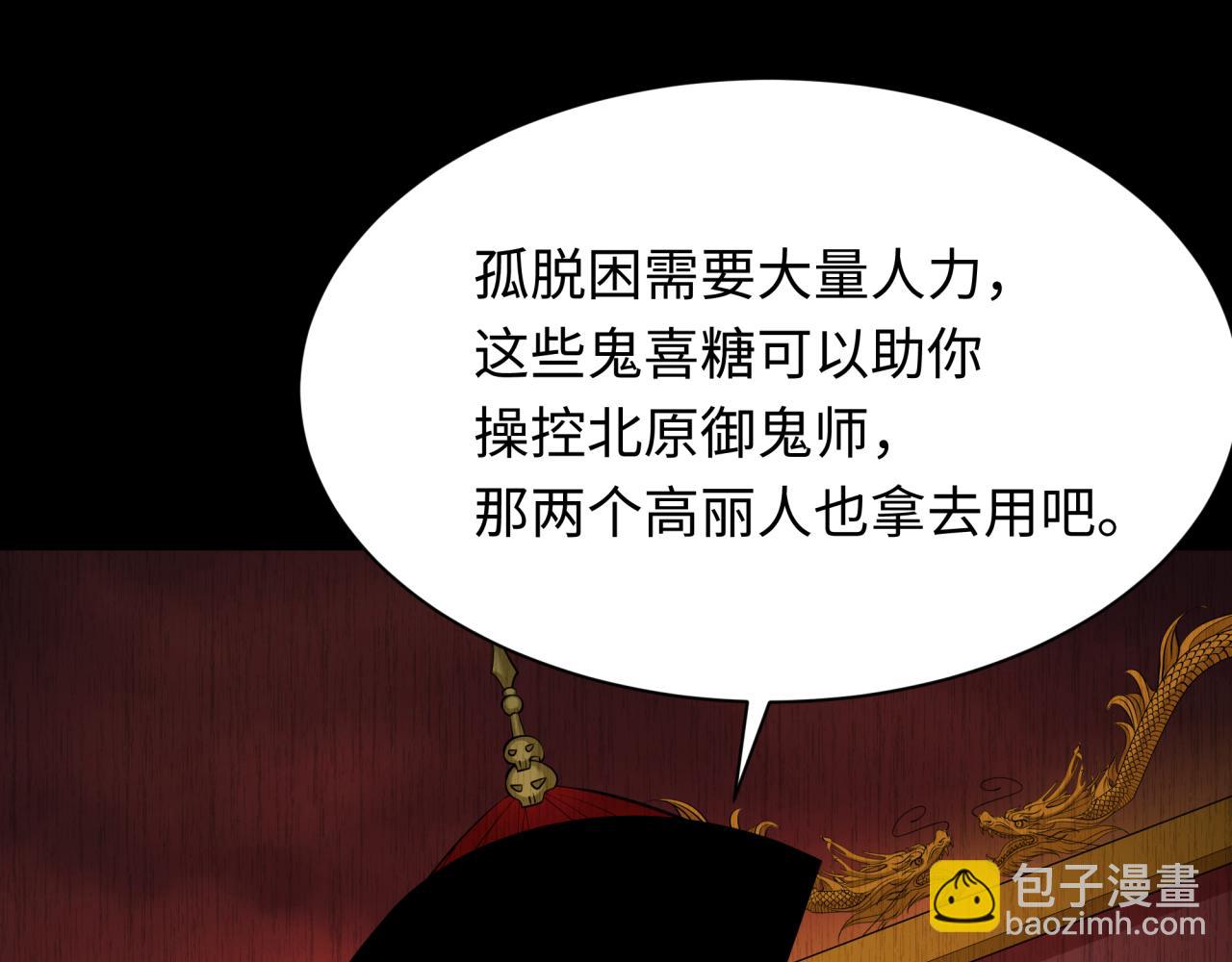 第313话 迎亲惊变！133
