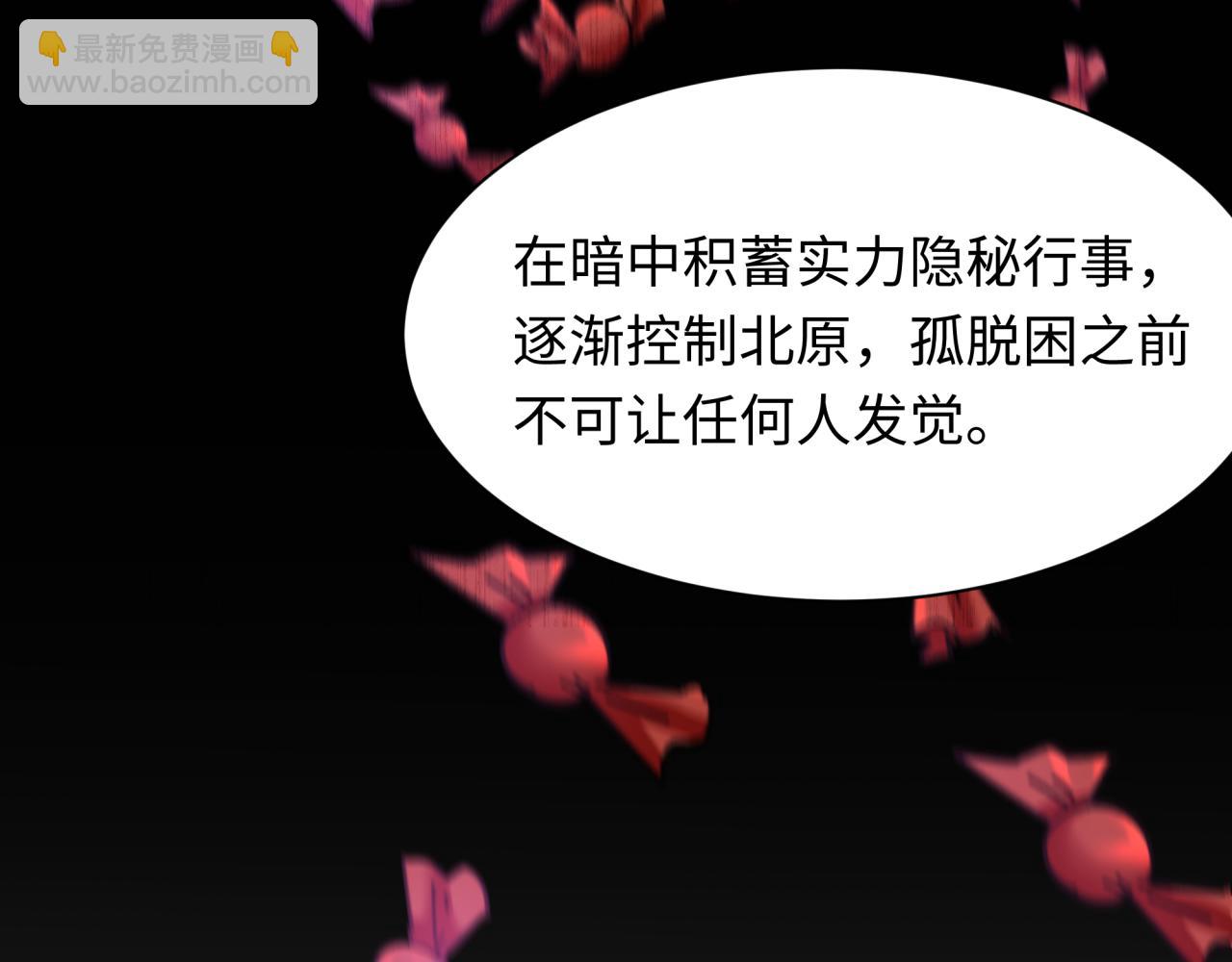 第313话 迎亲惊变！136
