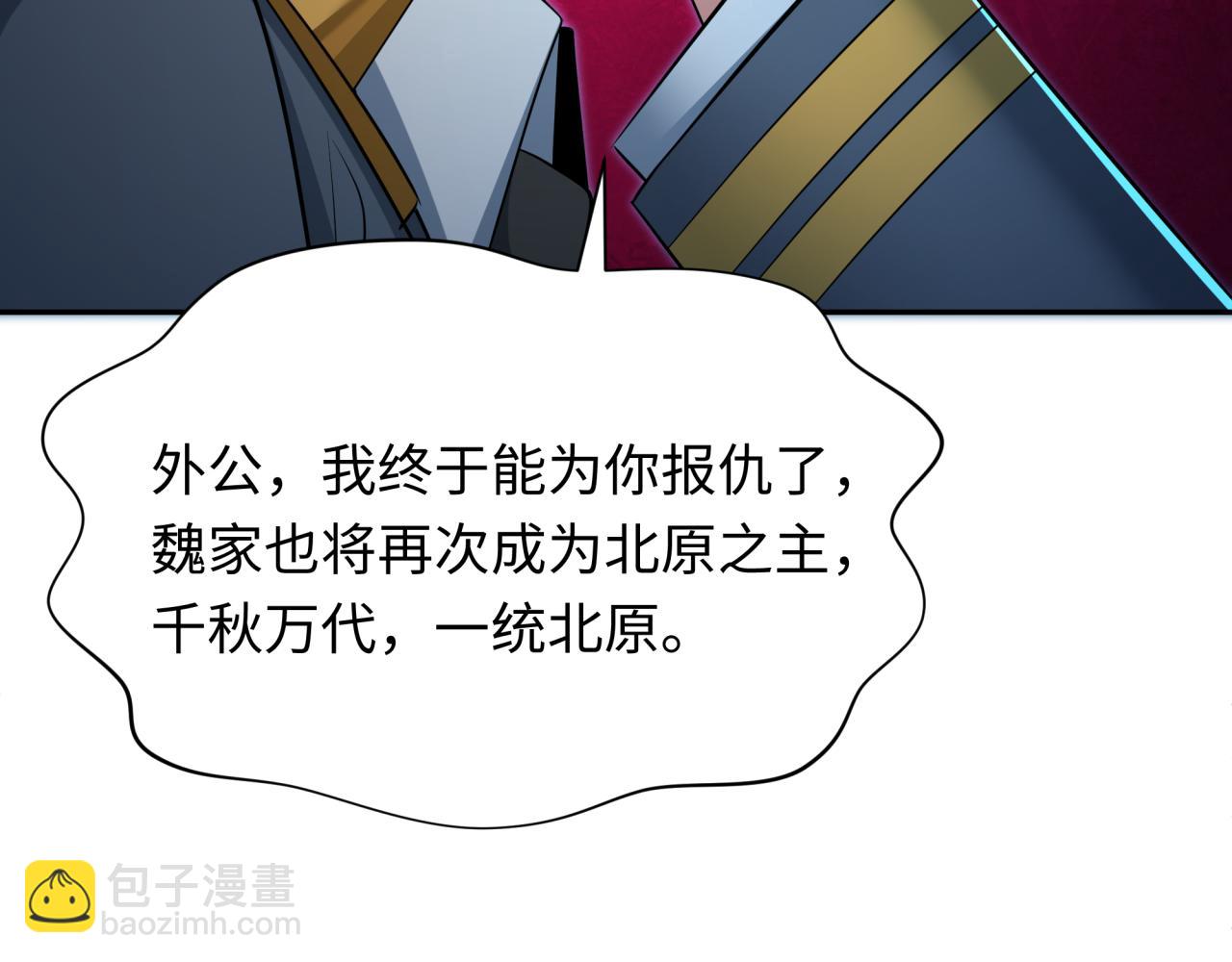 第313话 迎亲惊变！141