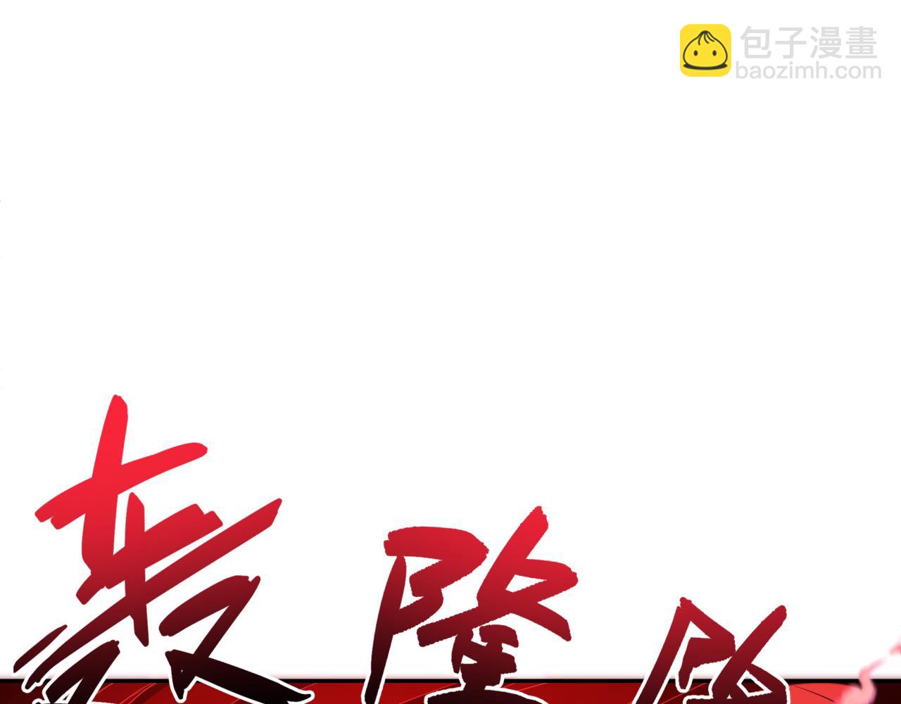 第313话 迎亲惊变！149