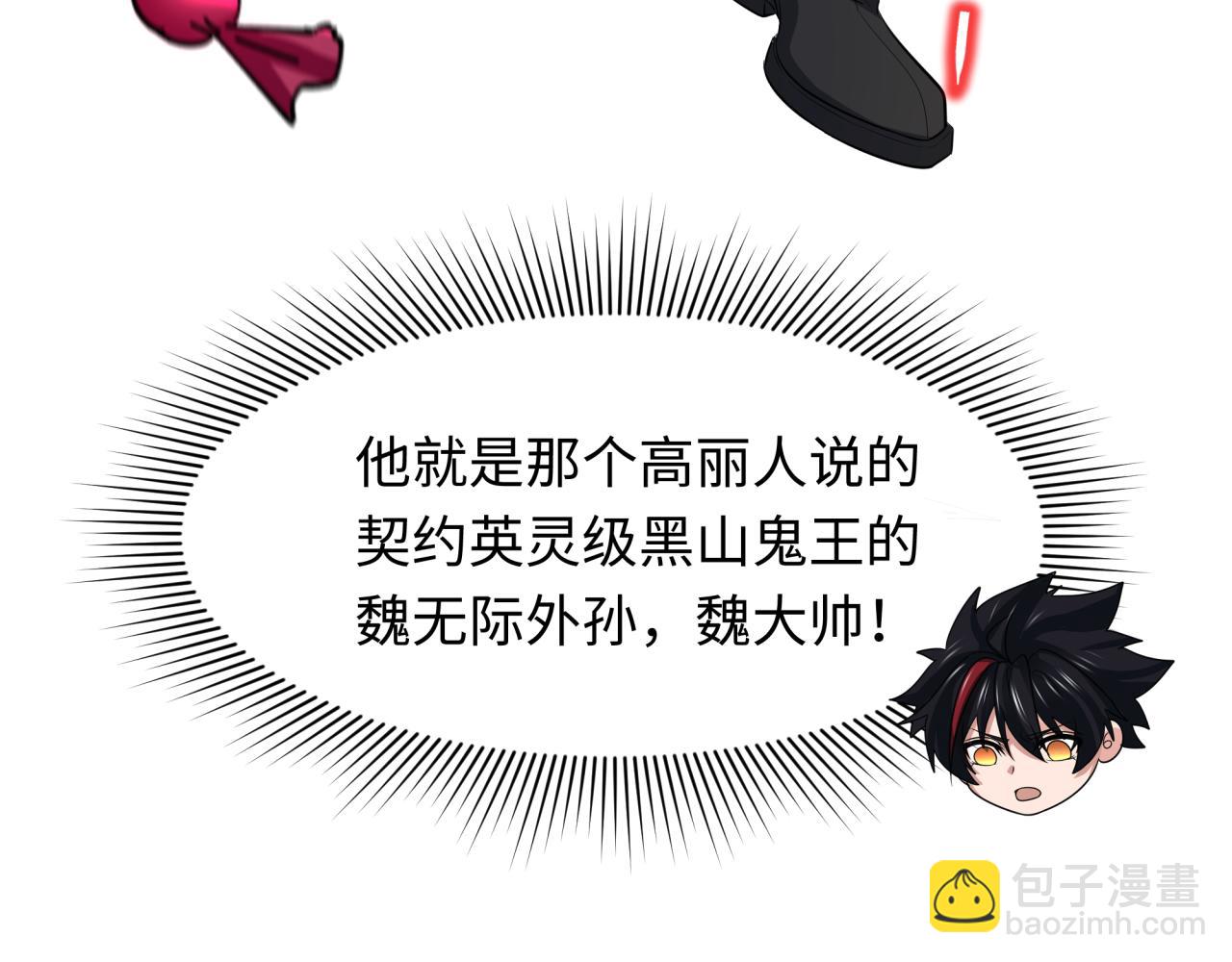 第313话 迎亲惊变！24